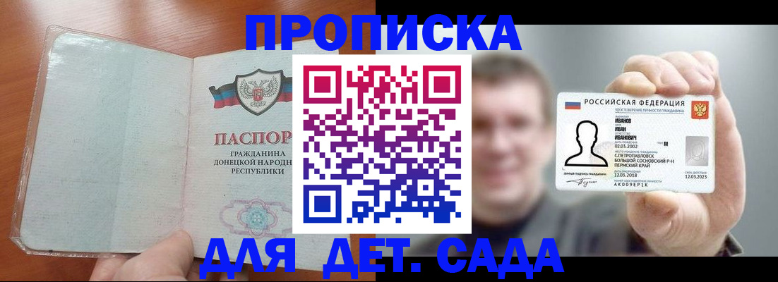 прописка иностранных граждан в Балтийске