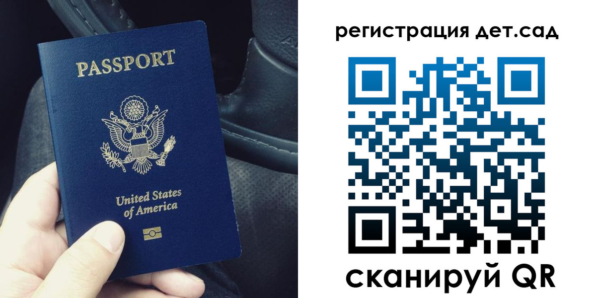 временная регистрация недорого в Балтийске