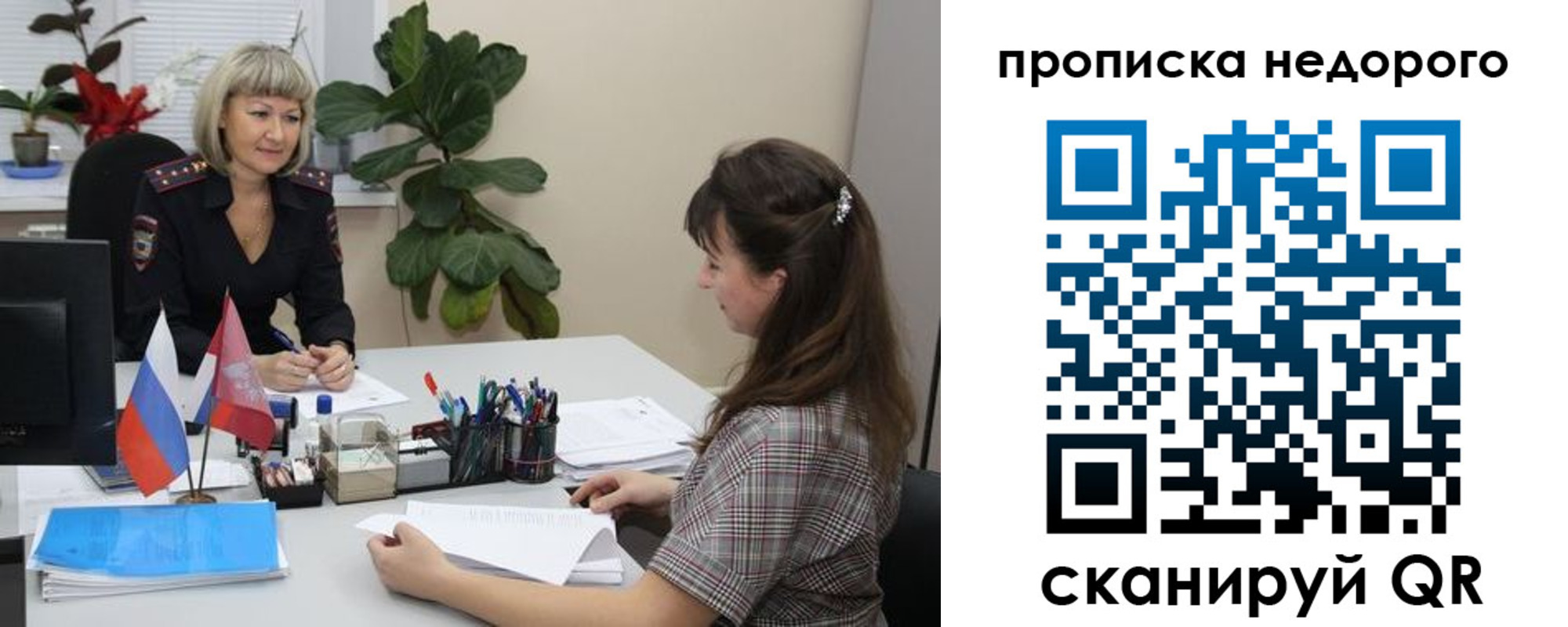 временная регистрация для школы в Балтийске
