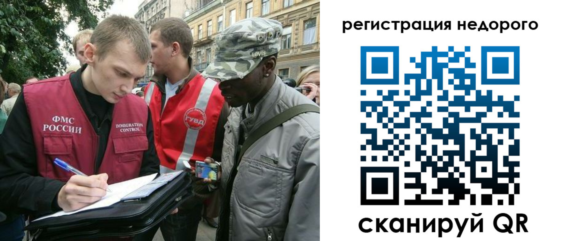 прописка в Балтийске