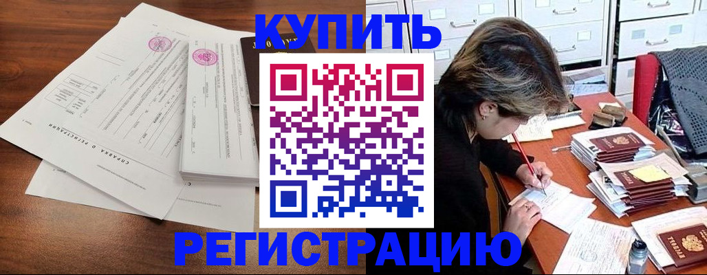 прописка для военкомата в Балтийске
