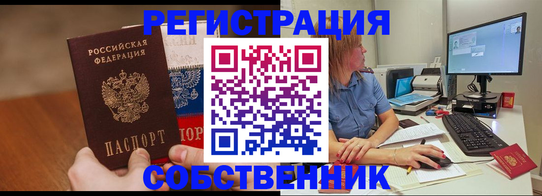 временная регистрация поиск в Балтийске