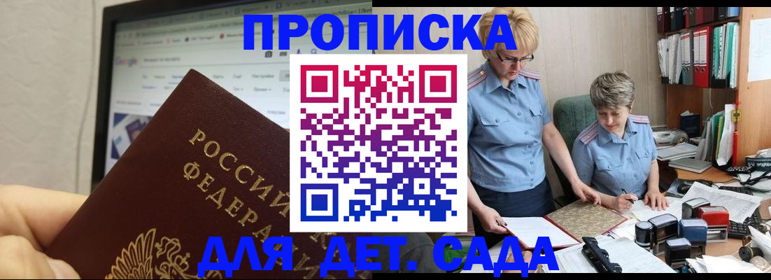 временная регистрация госуслуги в Балтийске