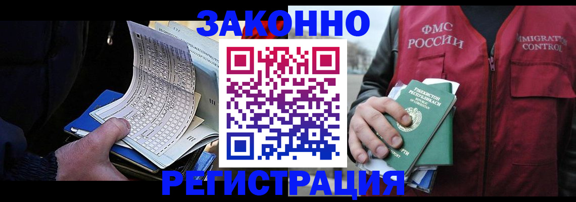 где прописаться в Балтийске