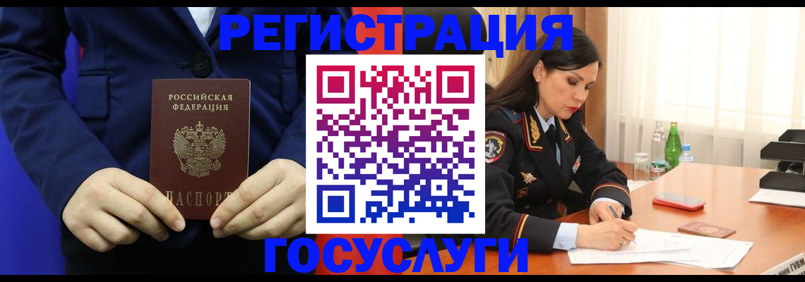 временная регистрация законно в Балтийске