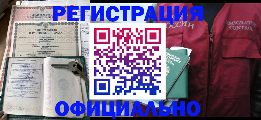 миграционный учет в Балтийске