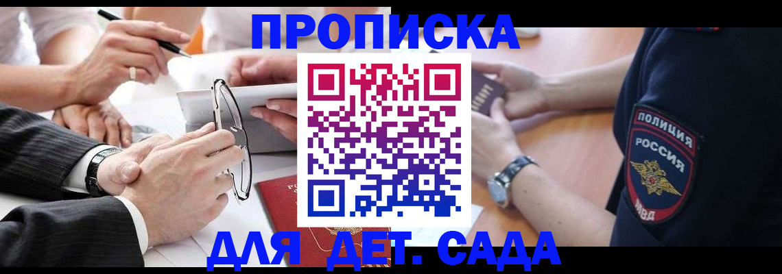 регистрация в Балтийске