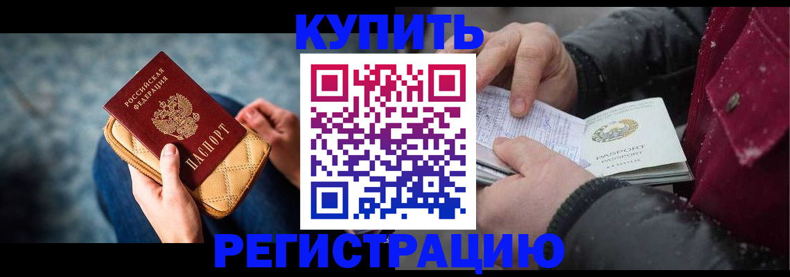 прописка паспорт в Балтийске