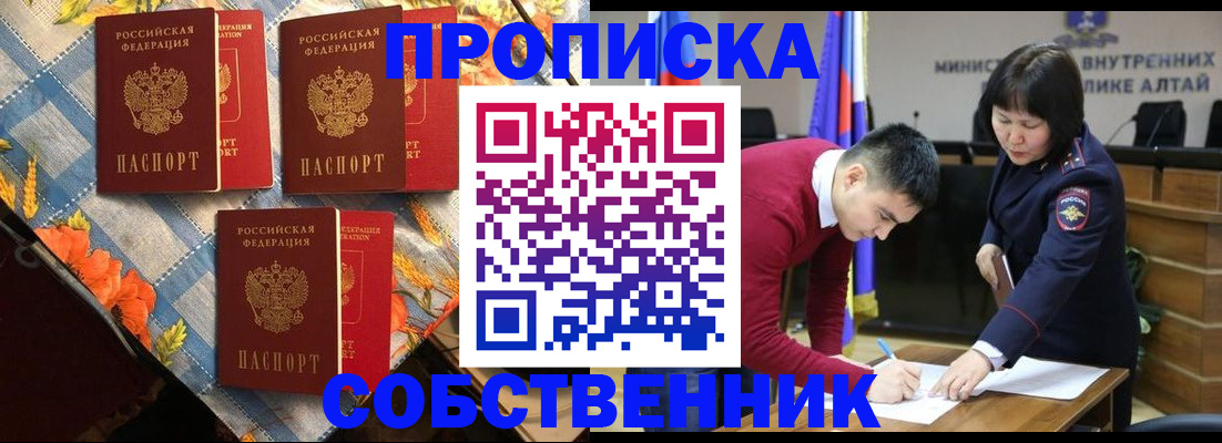 временная регистрация гарантия в Балтийске