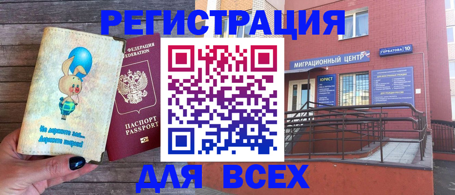 прописка 2025 в Балтийске
